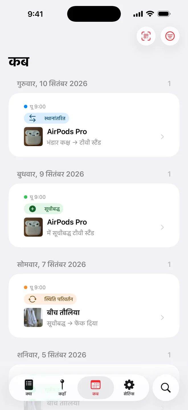 Whateren का कब टैब: दिन के हिसाब से समूहित बदलावों की समय-रेखा